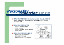 참자기(건강한 자아)-12