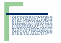 참자기(건강한 자아)-18