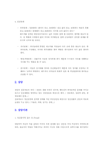 장,노년 상담 레포트-2