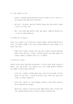 장,노년 상담 레포트-3