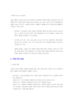 장,노년 상담 레포트-4