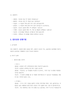 장,노년 상담 레포트-7