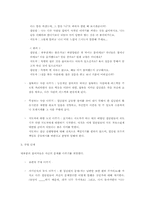 장,노년 상담 레포트-8