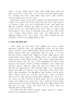 인터넷쇼핑중독에 대해서-2