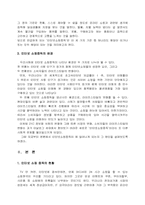 인터넷쇼핑중독에 대해서-3