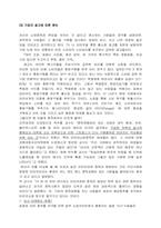 인터넷쇼핑중독에 대해서-8