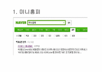 인터넷중독-미니홈피-2