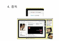 인터넷중독-미니홈피-5