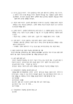 결혼과 인간관계-3