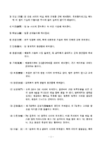 인체 경락, 경혈의 이해 -경락마사지를 중심으로--3