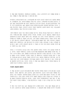 필립 코틀러의 마켓 3.0을 읽고 - 패러다임을 바꿀 새로운 시장의 출현-2