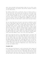 필립 코틀러의 마켓 3.0을 읽고 - 패러다임을 바꿀 새로운 시장의 출현-3