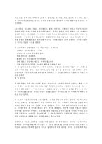 필립 코틀러의 마켓 3.0을 읽고 - 패러다임을 바꿀 새로운 시장의 출현-4