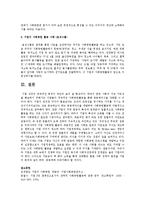 기업의 사회공헌활동의 사례를 알아보고 그 사례에 대한 본인의 생각을 적어보세요-3