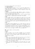 성인병 레포트-2