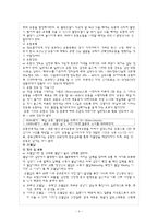 성인병 레포트-4