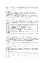 성인병 레포트-5
