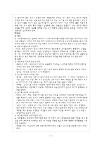성인병 레포트-6