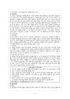 성인병 레포트-7