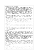성인병 레포트-8
