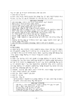 성인병 레포트-9