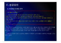 [현대차]현대자동차 성공요인 분석 PPT자료-11