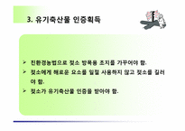 우유대리점사업계획서-5