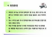 우유대리점사업계획서-6