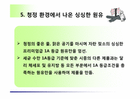 우유대리점사업계획서-7