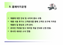 우유대리점사업계획서-11