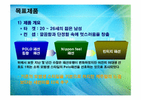 의류사업계획서-4