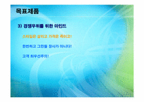 의류사업계획서-6
