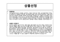 장난감 대여업 사업계획서-5