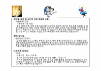 장난감 대여업 사업계획서-7