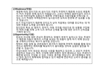장난감 대여업 사업계획서-9