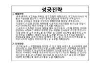 장난감 대여업 사업계획서-11
