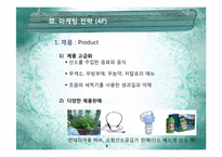 카페 사업계획서-8