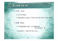 카페 사업계획서-9