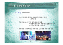 카페 사업계획서-10