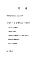 3D가 지배하는 2010-2