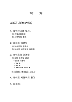 올가 울 푸드&네이트시맨틱-3