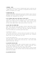 [도요타리콜] 도요타리콜 사태가 국내 업계에 주는 시사점-5