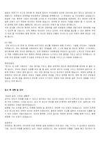[자기소개서] 취업성공 자기소개서 항목별 예문 58가지-6