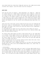 [자기소개서] 취업성공 자기소개서 항목별 예문 58가지-10