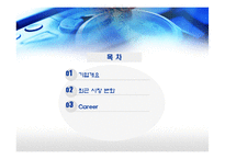 기업정보KPMG 레포트-2