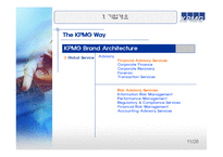기업정보KPMG 레포트-11