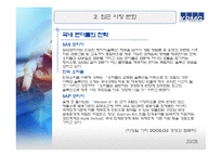 기업정보KPMG 레포트-20