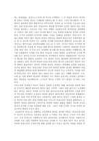 인성교육의 방법론적 원리 및 사례 분석, 인성 교육의 실상과 저해 요인, 향후 인성교육의 개선 방향 분석-4