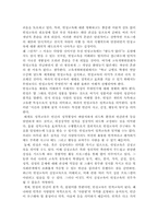 인성교육의 방법론적 원리 및 사례 분석, 인성 교육의 실상과 저해 요인, 향후 인성교육의 개선 방향 분석-5