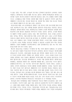 인성교육의 방법론적 원리 및 사례 분석, 인성 교육의 실상과 저해 요인, 향후 인성교육의 개선 방향 분석-9